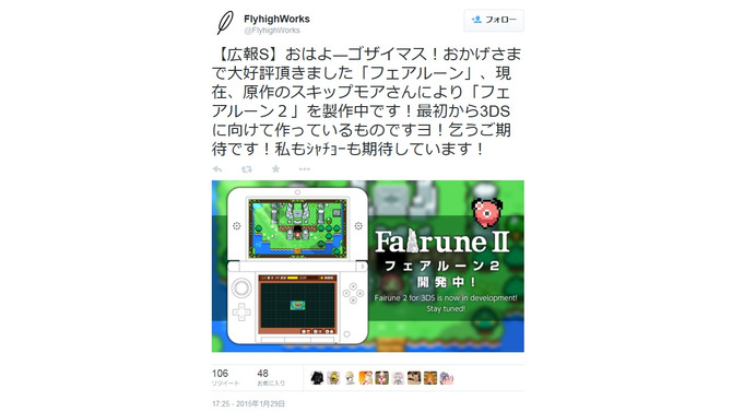 ツイッターより