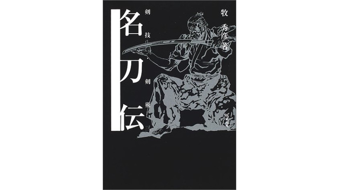 十年以上前に刊行された本が重版、「名物 鯰尾藤四郎」を特別展示など…『刀剣乱舞』人気が各方面に影響 | インサイド