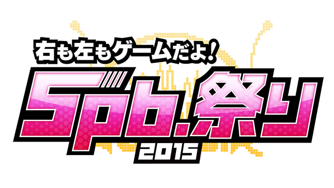 「5pb.祭り2015」が3月に開催決定！完全新作タイトルの発表や試遊、イベントステージなど