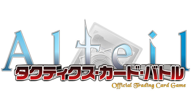 『アルテイル　タクティクス・カードバトル』第 1 弾発売日決定リリースのお知らせ