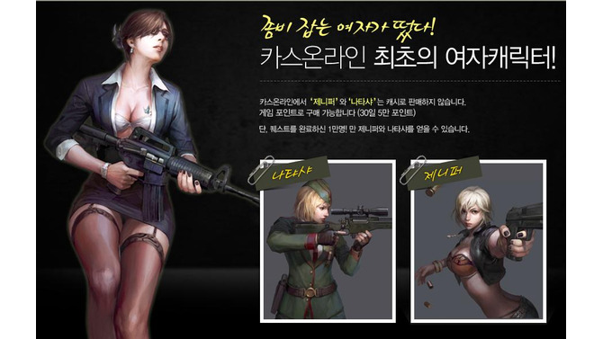 FPSにも美少女時代が到来？−硬派な『Counter-Strike Online』に女性キャラクターが登場