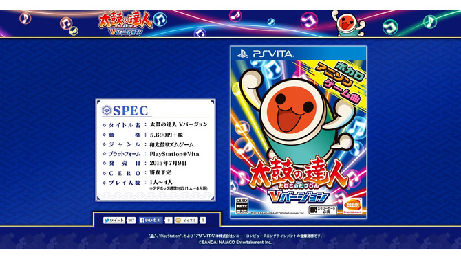 PS Vita『太鼓の達人 Vバージョン』7月9日発売決定、アドホック通信で最大4人プレイも可能