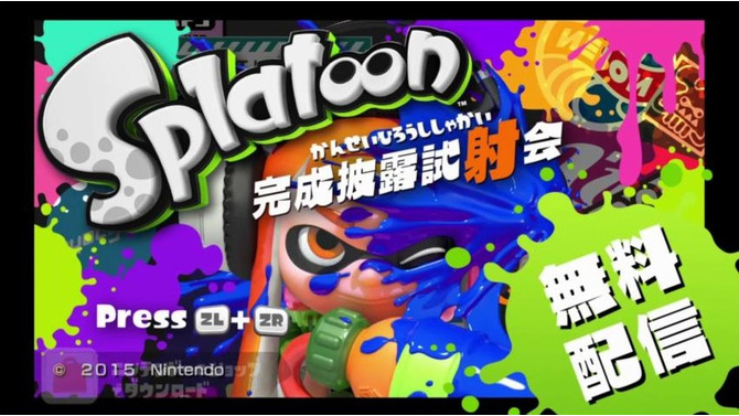 『スプラトゥーン』5月9日と10日に遊べる体験版と、あらかじめDLの配信開始