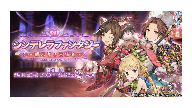 『グラブル』×『デレマス』コラボ第3弾の詳細発表！登場キャラは川島瑞樹・前川みく・双葉杏・諸星きらり