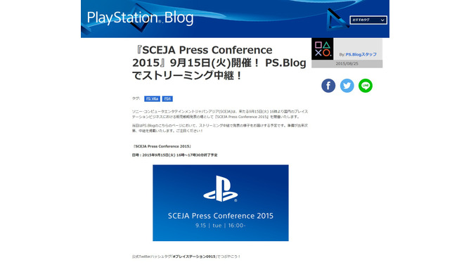 「PlayStation.Blog」より