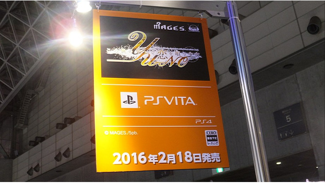 【TGS2015】『この世の果てで恋を唄う少女YU-NO』プレイレポ ― 単語に至るまで原作を尊重、余計なものを足さない本質を垣間見た