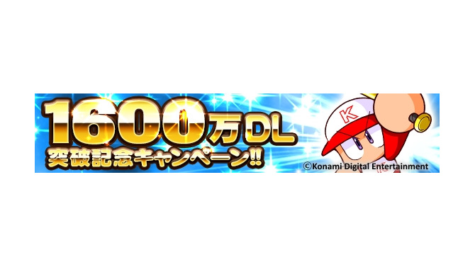 【今週のアプリイベントまとめ】『パズドラ』全世界5000万DL記念イベント、『FFRK』1周年記念イベント、『ディバゲ』デュラララ!!コラボなど