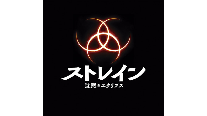 【PR】デル・トロ監督が描く現代版“吸血鬼”「ストレイン」日本上陸！その内容に心が揺れて動かされる