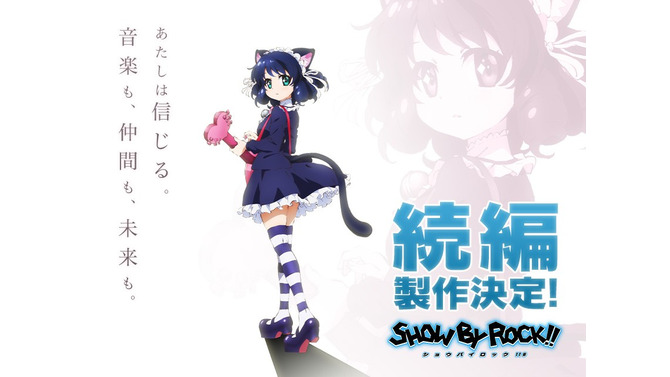 TVアニメ「SHOW BY ROCK!!」第二期決定！ キャッチコピーは「あたしは信じる。音楽も、仲間も、未来も」