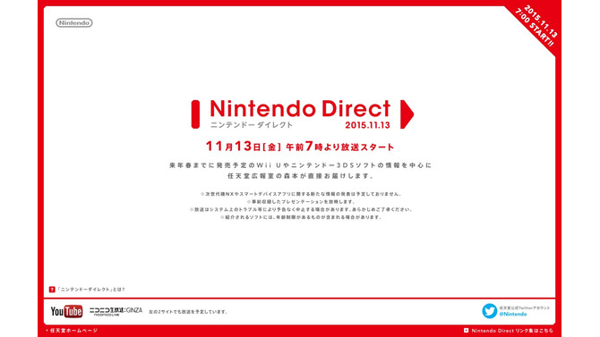 「Nintendo Direct」11月13日に実施…前回に引き続き、広報室の森本氏が直接お届け