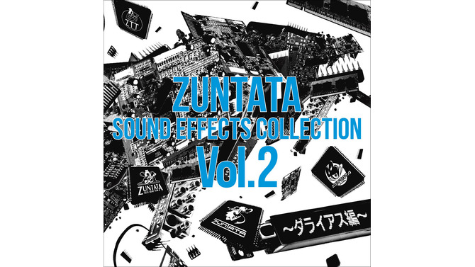 ZUNTATA SOUND EFFECTS COLLECTION Vol.2 ～ダライアス編～