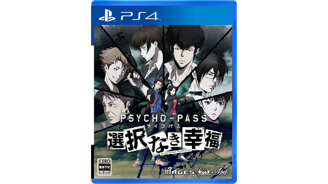 PS4/PS Vita『PSYCHO-PASS サイコパス 選択なき幸福』3月24日発売、三木眞一郎＆関智一が登場するイベント情報も