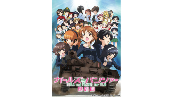 「ガルパン 劇場版」ついに興収10億円の大台へ、「ラブライブ！」は28.4億円