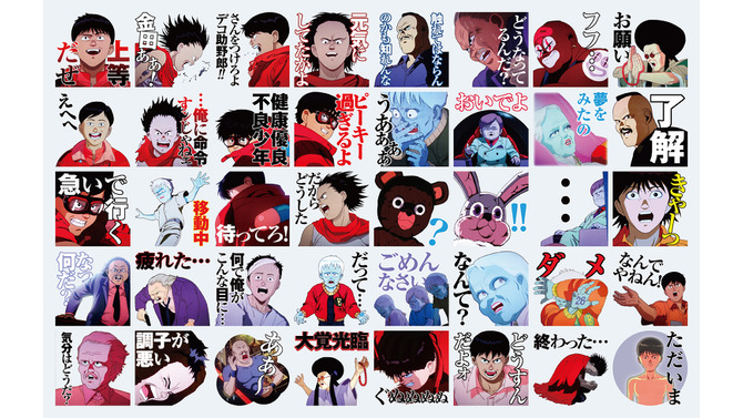 「アニメ「AKIRA」LINEスタンプ配信開始、「さんをつけろよデコ助野郎!!」など