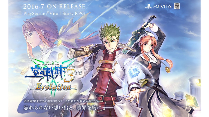 『英雄伝説 空の軌跡 the 3rd Evolution』発売時期決定！ビジュアルや新要素、限定版の情報も