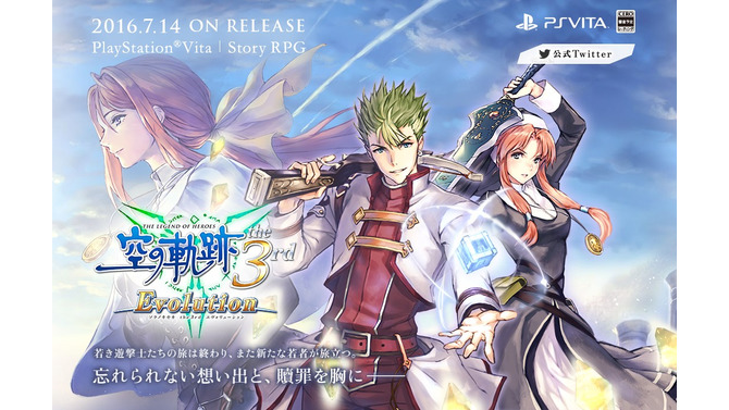 『英雄伝説 空の軌跡 the 3rd Evolution』発売日決定