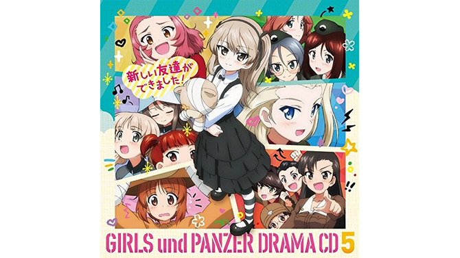 「ガルパン」ドラマCDがオリコンランキングで3位に！ 1万2千枚超えのヒットを記録