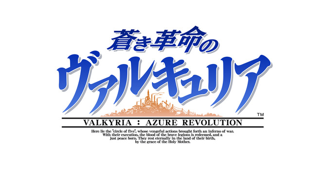 『蒼き革命のヴァルキュリア』体験版の改善点一覧が公開、夏には「体験版 Ver.2.0」を配信