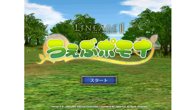 Lineage II(R) and Lineage II(R) the Chaotic Throne are trademarks of NCsoft Corporation. 2003-2007 (C) Copyright NCsoft Corporation. NC Japan K.K. was granted by NCsoft Corporation the right to publish, distribute, and transmit Lineage II the Chaotic Throne in Japan. All Rights Reserved.