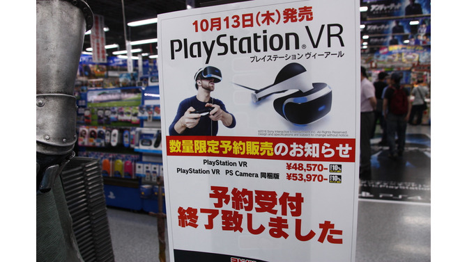 【レポート】「PSVR」ついに予約開始！秋原葉や池袋に行列、深夜のうちに終了する実店舗も