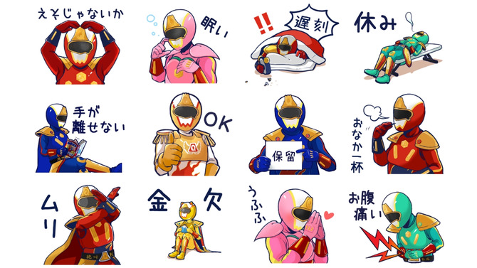 富士急ハイランドの「絶叫戦隊ハイランダー」がLINEスタンプに！ 「行きます（行かない）」などダメさ炸裂