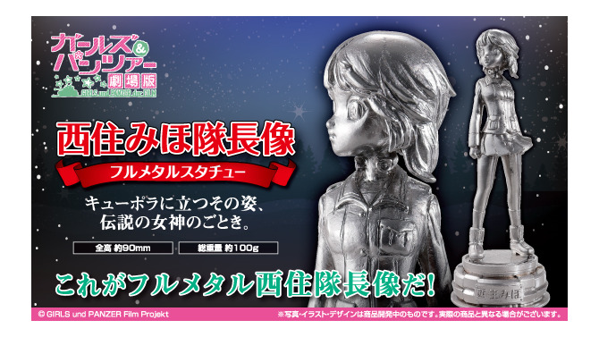 フルメタル「西住みほ」発売！キューポラに立つ姿が凛々しく再現