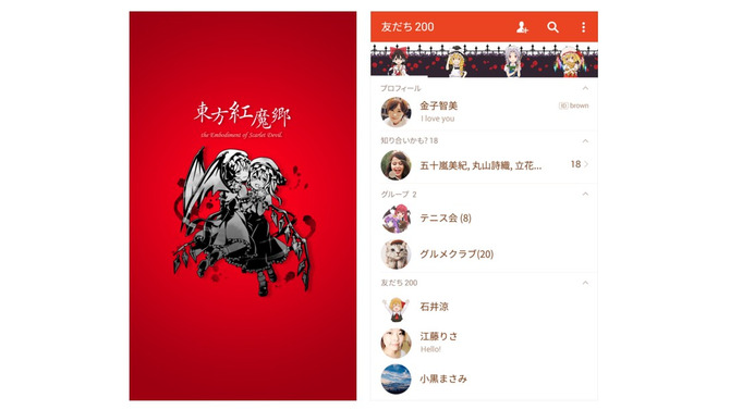 LINEの着せかえに「東方紅魔郷」が登場！ 鮮やかな紅色で染め上げよう