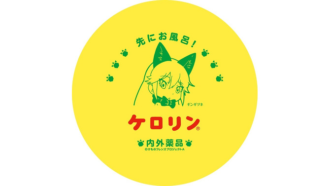 「けものフレンズ」のケロリン桶が登場！ ジャパリパークの温泉管理人・キタキツネとギンギツネが彩る