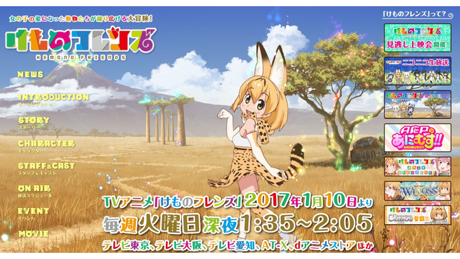 「けものフレンズ」新作映像制作に加え、新たなプロジェクトも準備中