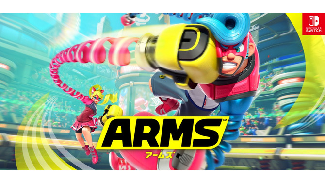 『ARMS』参戦ファターから「アーム」まで総まとめ！ 来月の発売に備えてチェックしよう