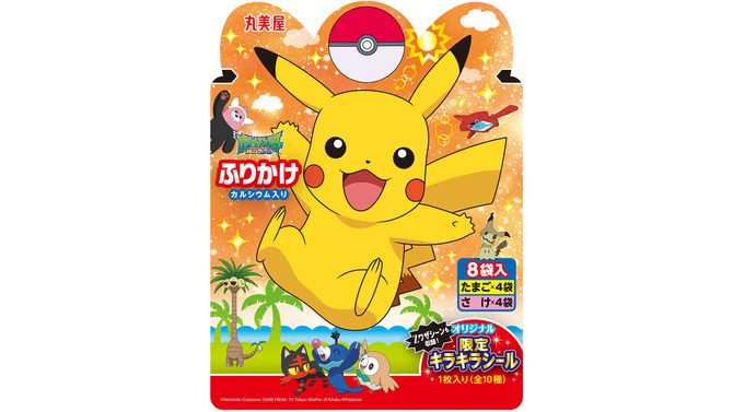 丸美屋から「ポケモンふりかけ」が期間限定で登場！ オリジナル「限定キラキラシール」入り