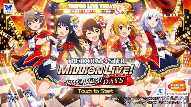 『アイマス ミリオンライブ！シアターデイズ』配信開始もメンテナンス中―サービスは近日スタート