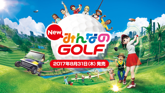 【プレイレポ】『New みんなのGOLF』シリーズ20周年を迎えてPS4に登場する最新作は、正統進化を遂げた印象