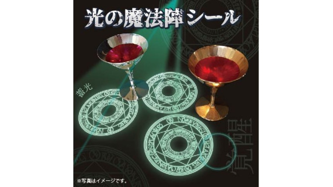 真夜中の黒魔術ごっこに最適な「光の魔法陣シール」が怪しすぎ！これさえあれば、何かが召喚できるかも……