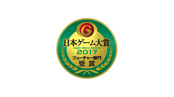 【TGS2017】日本ゲーム大賞「フューチャー部門」発表！『Detroit』『PUBG』『モンハン：ワールド』など10作品