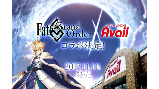 しまむらグループのアベイルが『FGO』とコラボ！ 人気キャラのアイテムを11月11日より発売