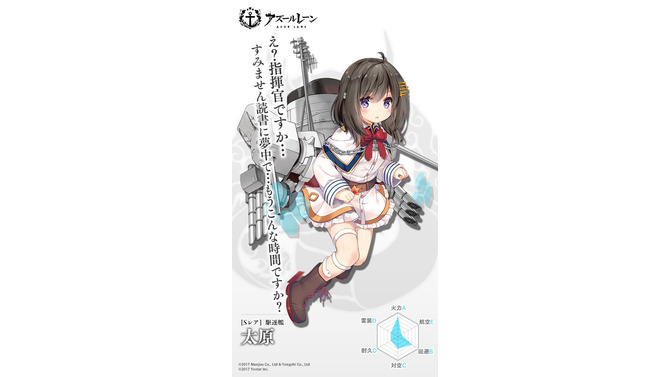 『アズールレーン』新駆逐艦「太原(タイゲン)」が公開！かなりマニアックな読書好き