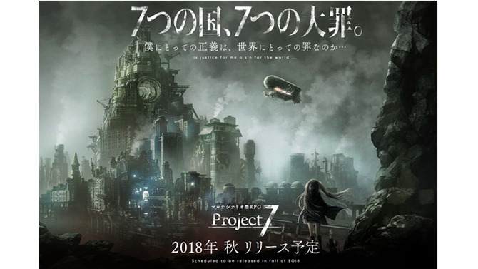 フジゲームス新作『Project7』が発表！2018年秋のリリースを予定