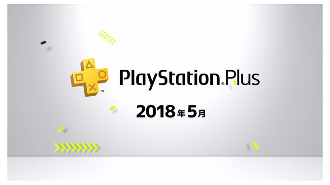 PS Plus加入者向け5月提供コンテンツが配信開始―フリプ『シャーロック・ホームズ 悪魔の娘』『トラックマニア ターボ』など！