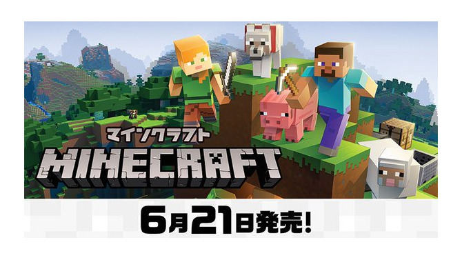 スイッチ『Minecraft』6月21日に発売開始－セーブデータも引継ぎ可能！