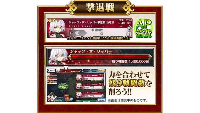 『FGO』「Apoコラボイベントとボックスガチャイベントどちらの方がモチベーション高かった？」結果発表―どちらも多くの票を集めることに【読者アンケート】