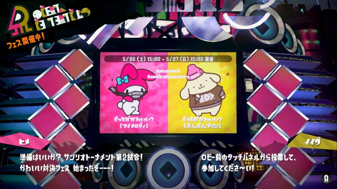 『スプラトゥーン2』第12回フェスはマイメロディが勝利！なんとヒメが初の連勝