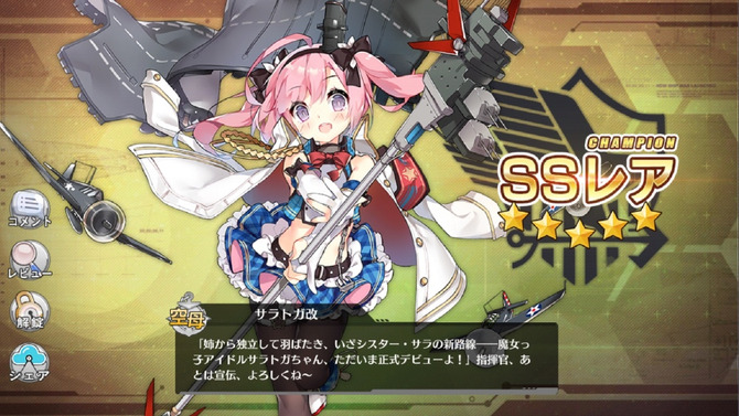 『アズールレーン』新規実装、サラトガ改のパラメーター解析&オススメの編成を考察！