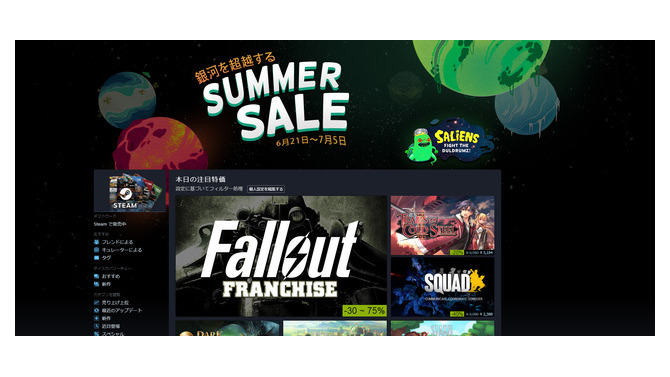 Steamサマーセール「銀河を超越するSummer Sale」がスタート！ ミニゲームも登場