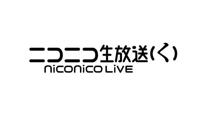 niconicoの新バージョン「(く)」が本日より開始―ユーザー生放送のHD（720p）画質配信も全枠対応！