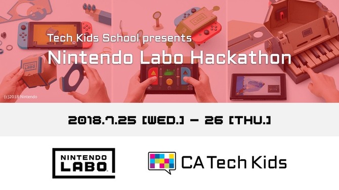 『Nintendo Labo』の教育的活用推進とは―小学生ハッカソンイベントの開催も決定