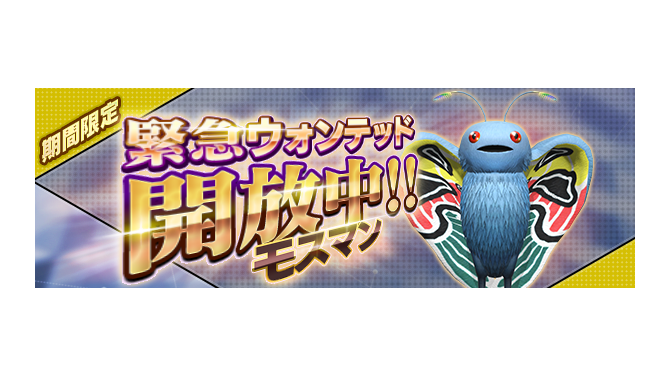 『Ｄ×2  真・女神転生リベレーション』「高位召喚札」など豪華アイテムがもらえる「リリース200日記念キャンペーン」スタート！