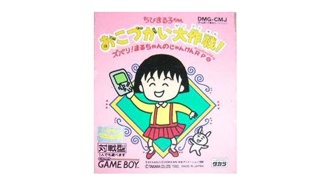 さくらももこさん関連のゲーム6選 ─ 「ちびまる子ちゃん」も「コジコジ」も！