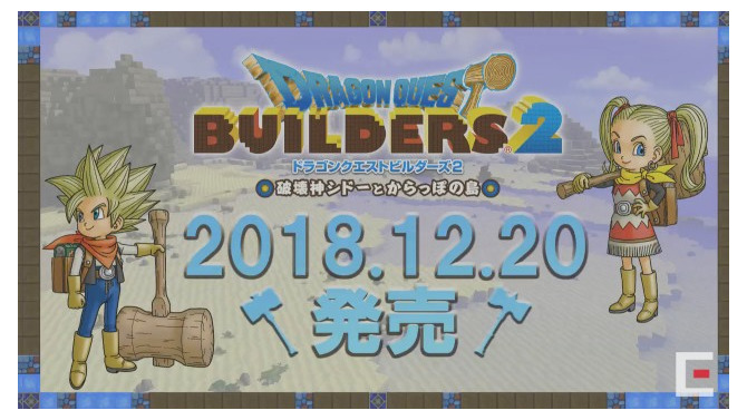 『ドラゴンクエストビルダーズ2』12月20日に発売決定！ 有料DLCの展開も明らかに