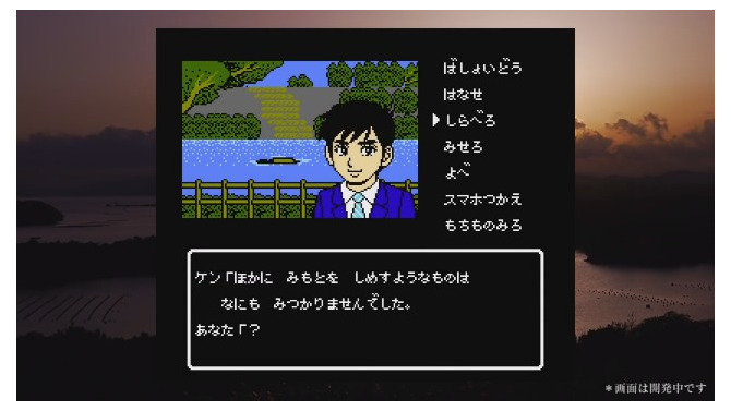 荒井清和氏キャラデザのファミコン風ADV『伊勢志摩ミステリー案内 偽りの黒真珠』、スイッチにて今冬配信─3DS版は配信未定に